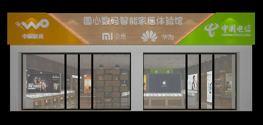 手機(jī)營業(yè)廳裝飾設(shè)計效果圖