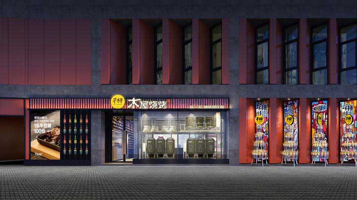500平米鄭州木屋烤肉餐廳裝修設(shè)計