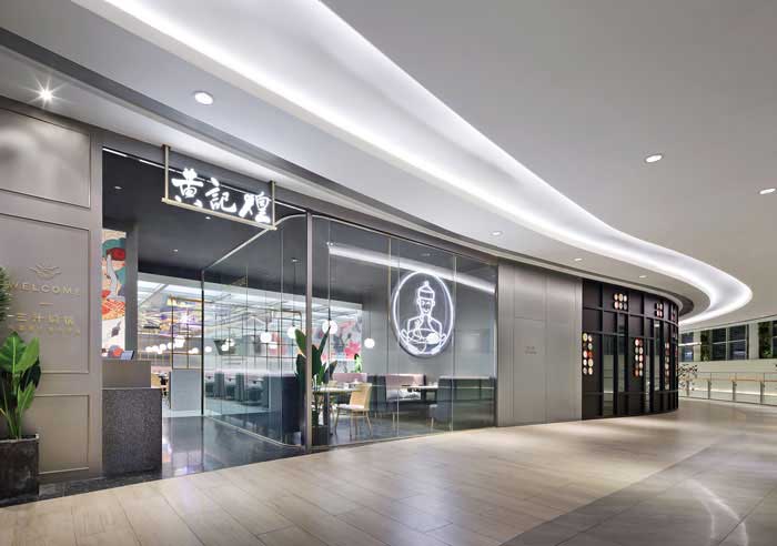 230平米黃記煌火鍋店設(shè)計效果圖