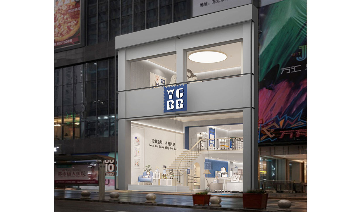 母嬰用品專(zhuān)賣(mài)店設(shè)計(jì)裝修效果圖