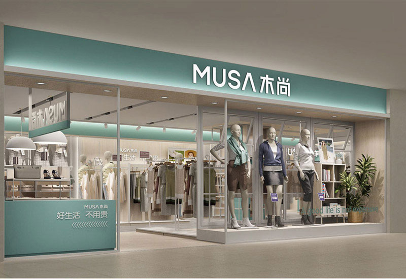 時(shí)尚女裝專(zhuān)賣(mài)店設(shè)計(jì)裝修效果圖