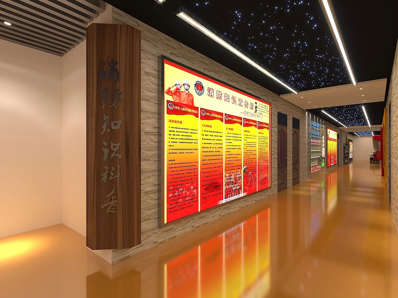 384平米消防科普展廳裝修設(shè)計(jì)效果圖