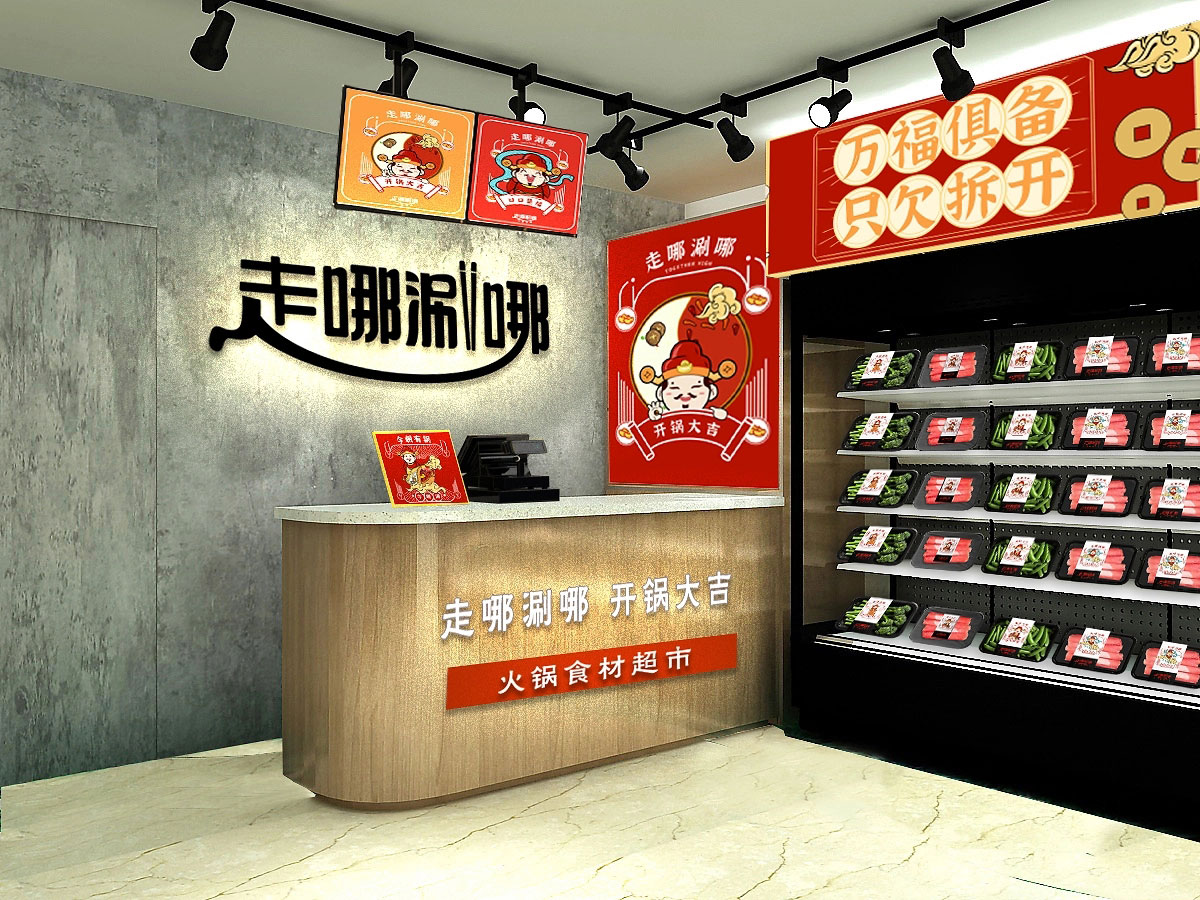 62平米生鮮門(mén)店裝修設(shè)計(jì)效果圖