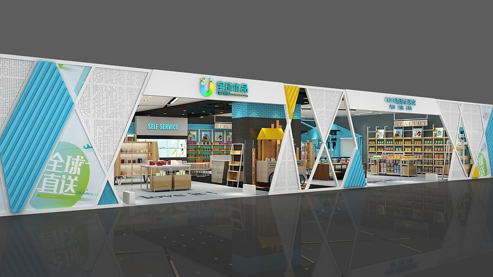 200平米全球優(yōu)品便利店裝修設(shè)計效果圖