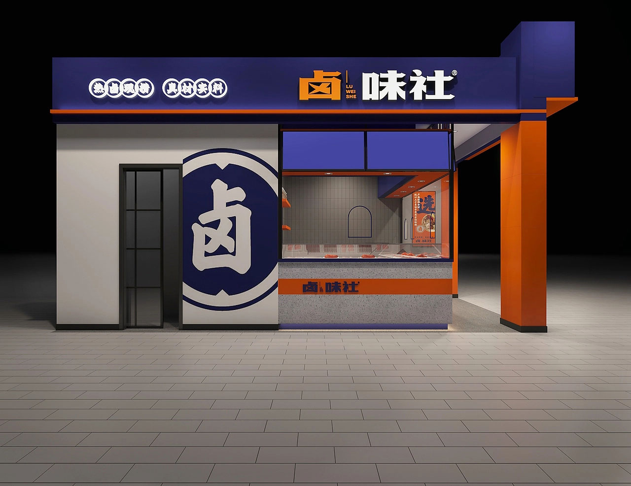 20平米鄭州鹵味店面設(shè)計(jì)效果圖