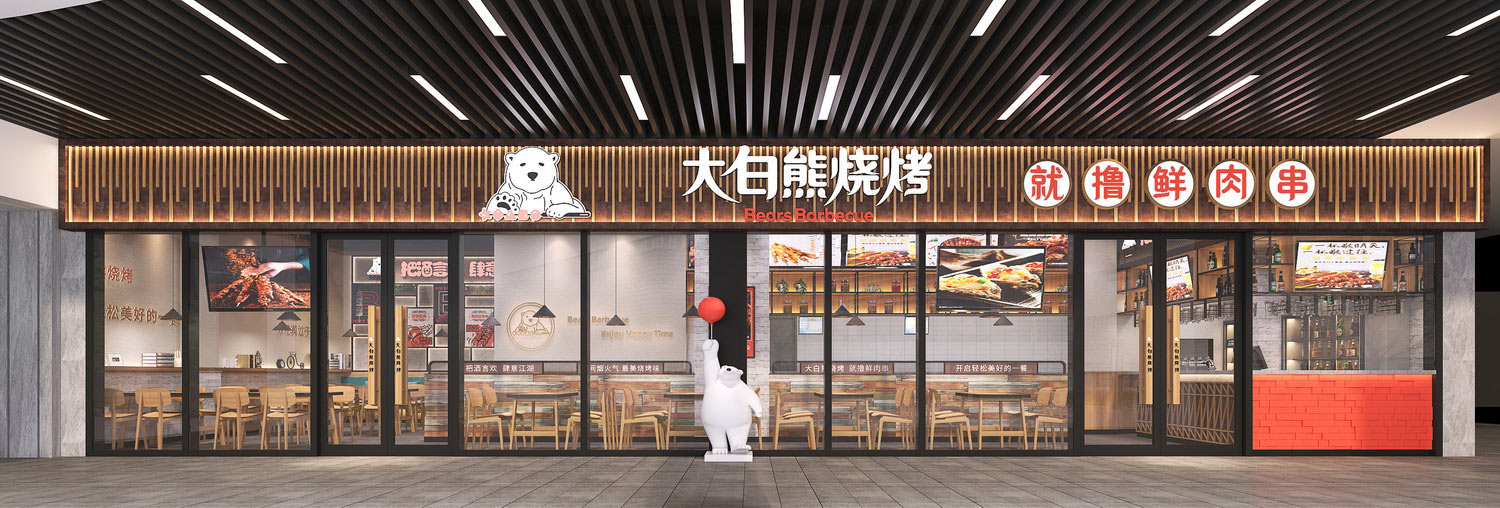 260平米鄭州燒烤店裝修設(shè)計(jì)效果圖