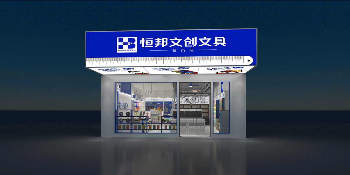 25平米鄭州文具專賣(mài)店設(shè)計(jì)效果圖