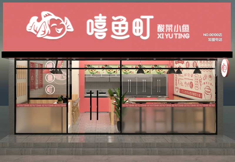 鄭州街邊小吃店裝修設(shè)計后期增項費用如何有效避免被坑